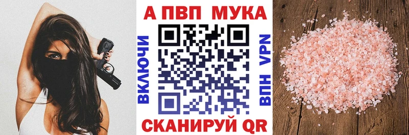 ОМГ ОМГ ONION Окуловка Alpha-PVP мука