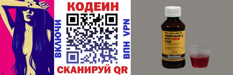 цена   Окуловка  гидра зеркало  Codein Purple Drank 